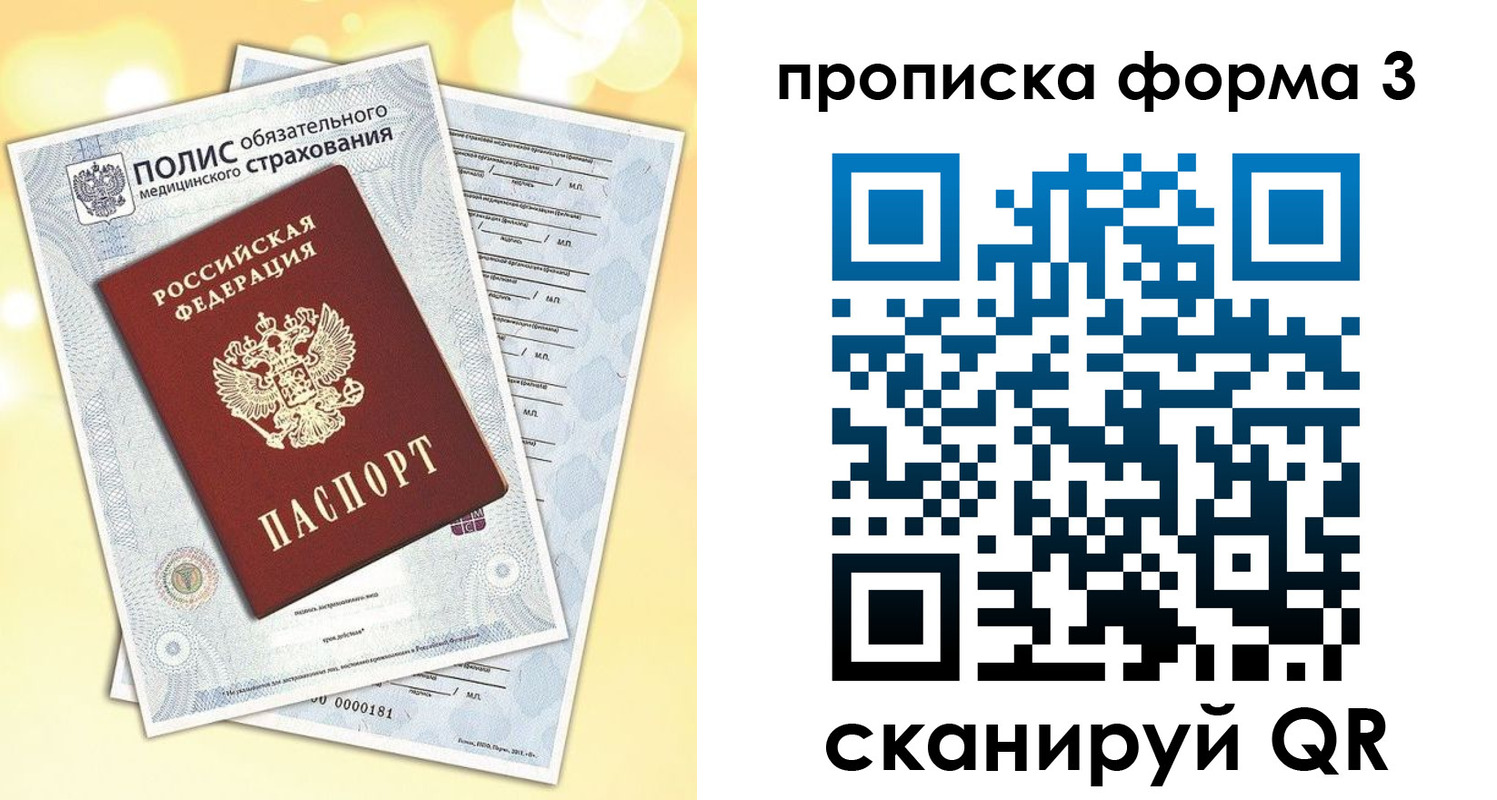 временная регистрация надежно в Новозыбкове
