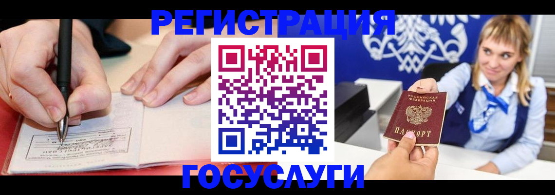 прописка иностранных граждан в Новозыбкове