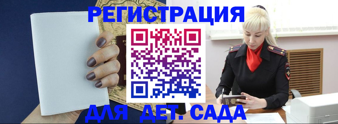 миграционный учет в Новозыбкове